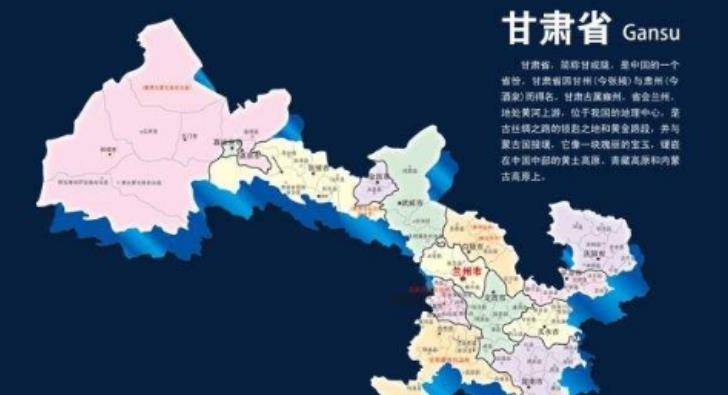 探寻甘肃秘境之旅